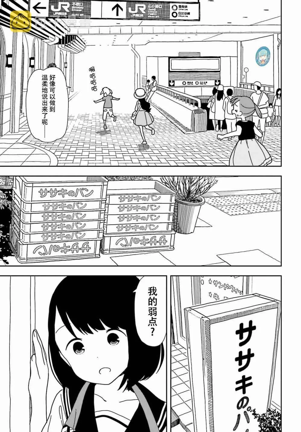 第34话 第16页