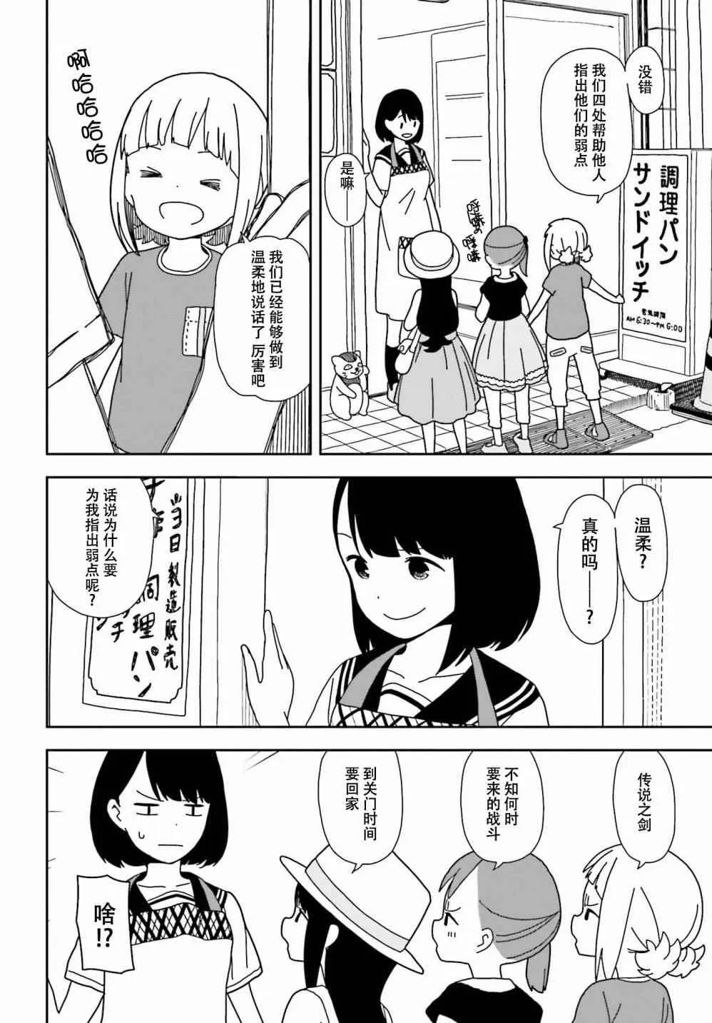 第34话 第17页