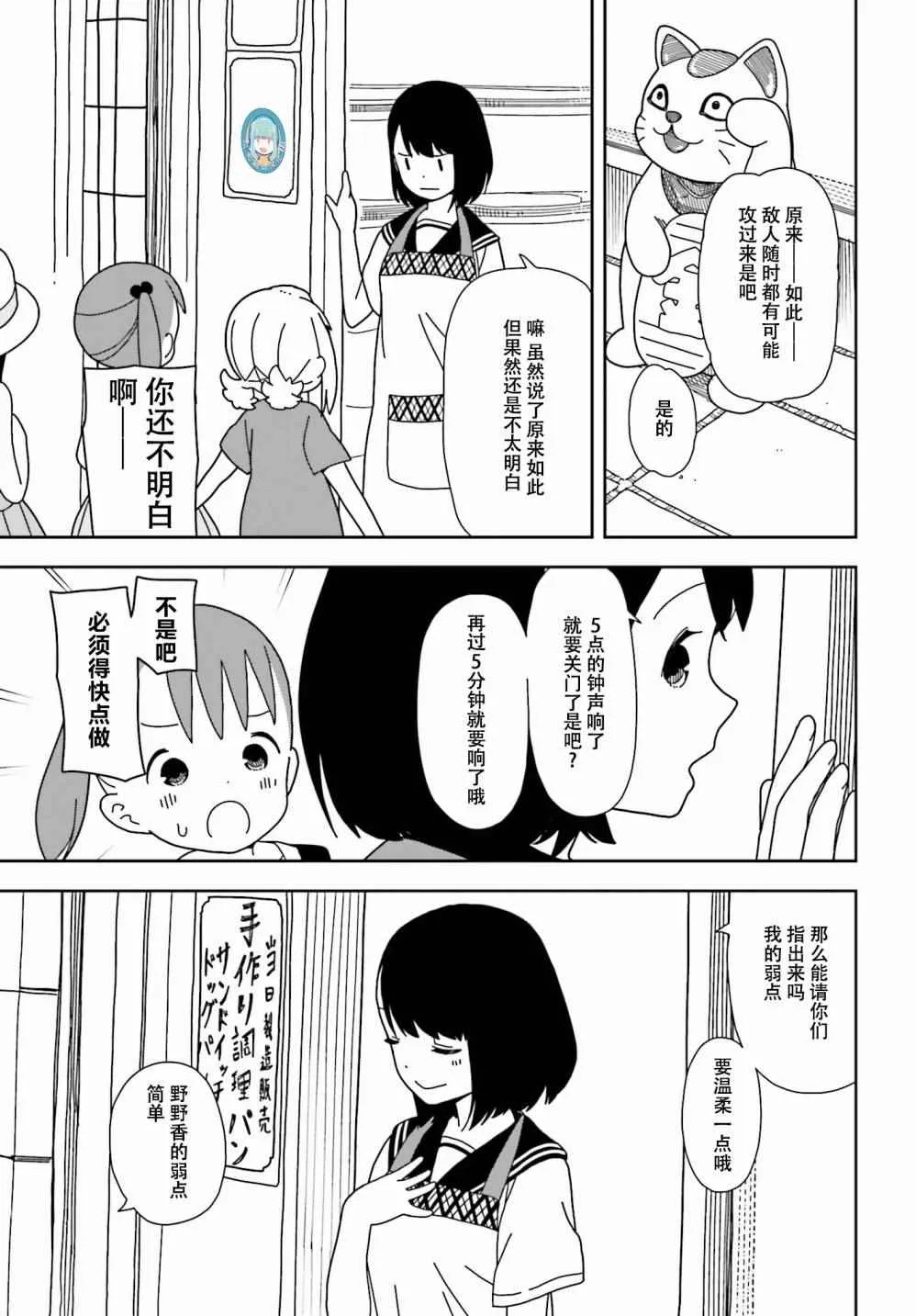 第34话 第18页