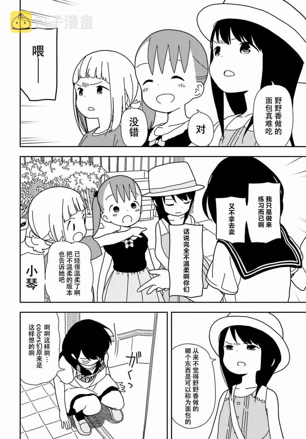 第34话 第19页