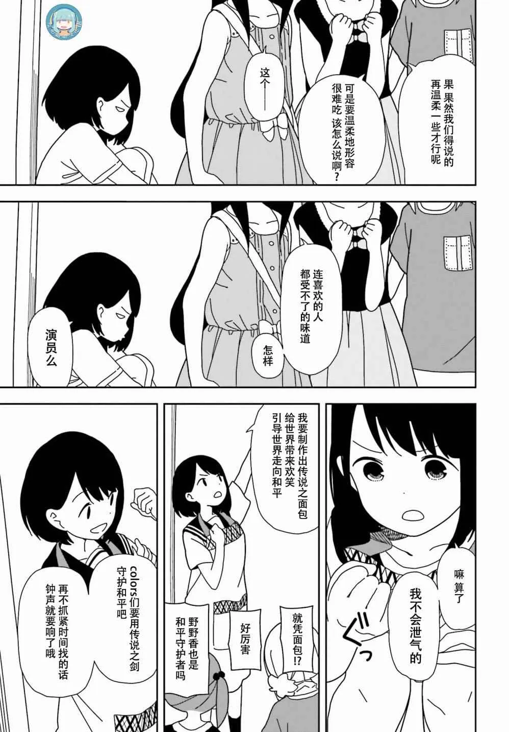 第34话 第20页