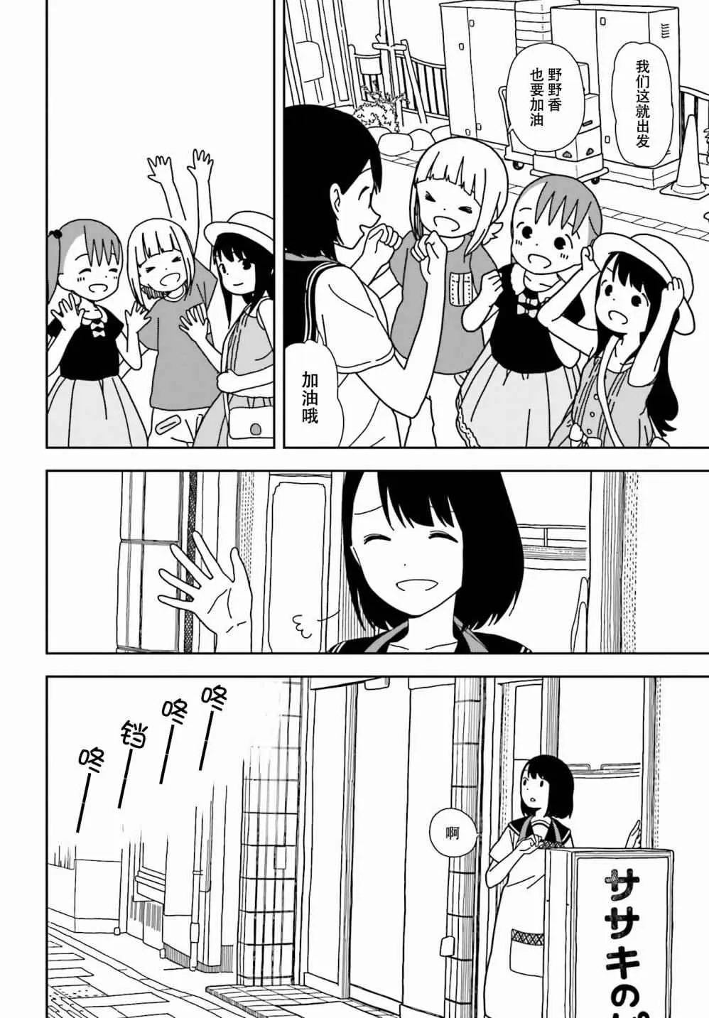 第34话 第21页