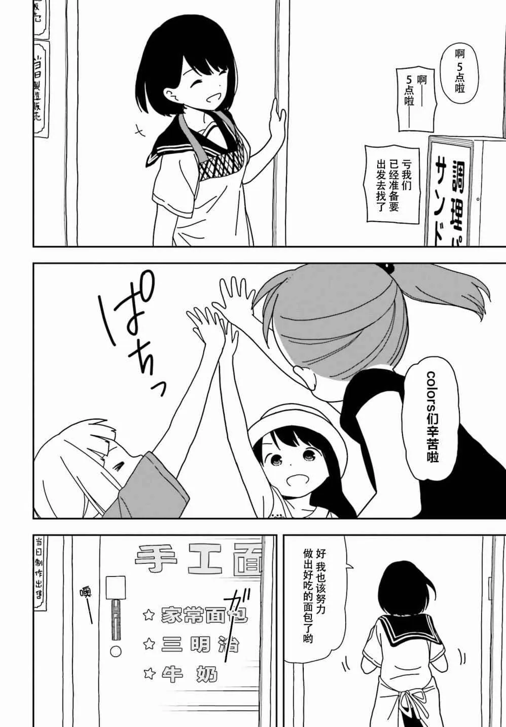 第34话 第23页