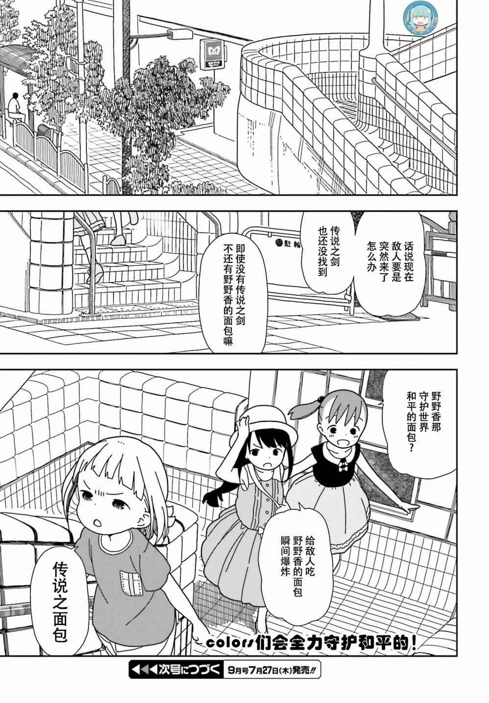 第34话 第24页