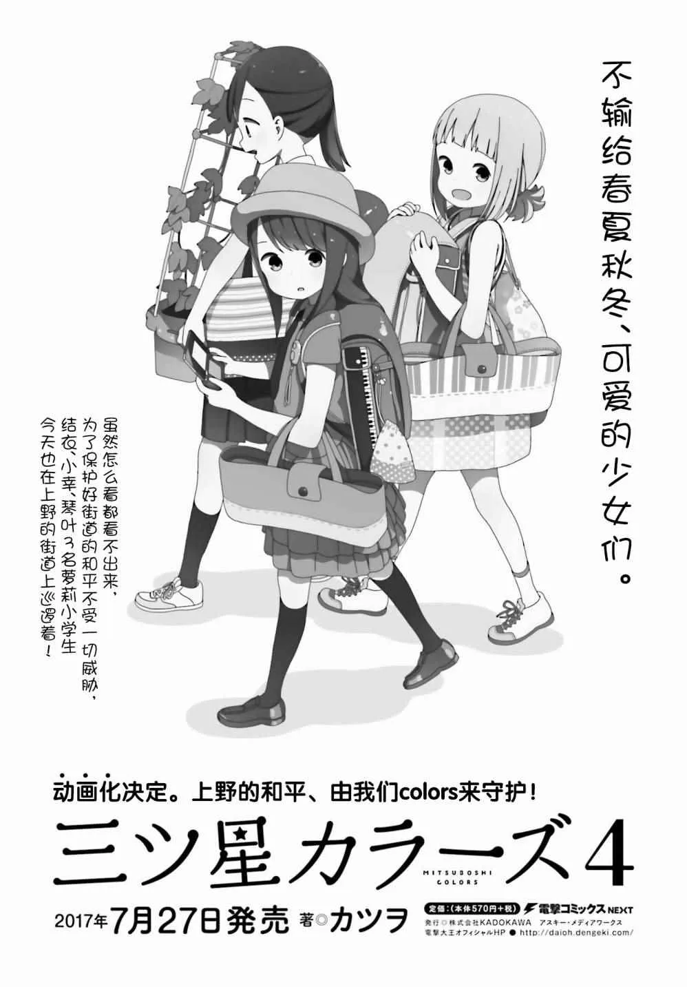 第34话 第25页