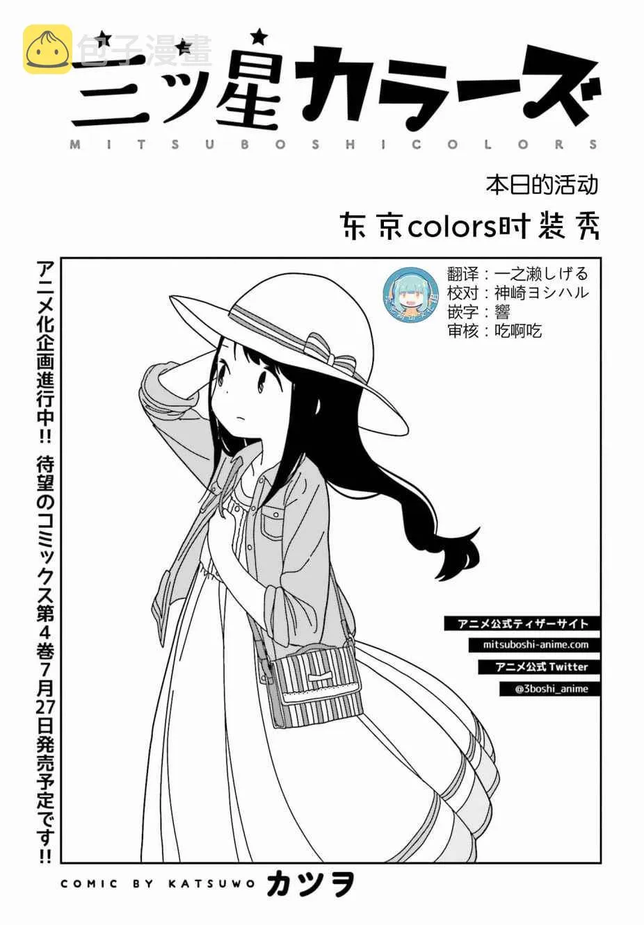第33话 第1页