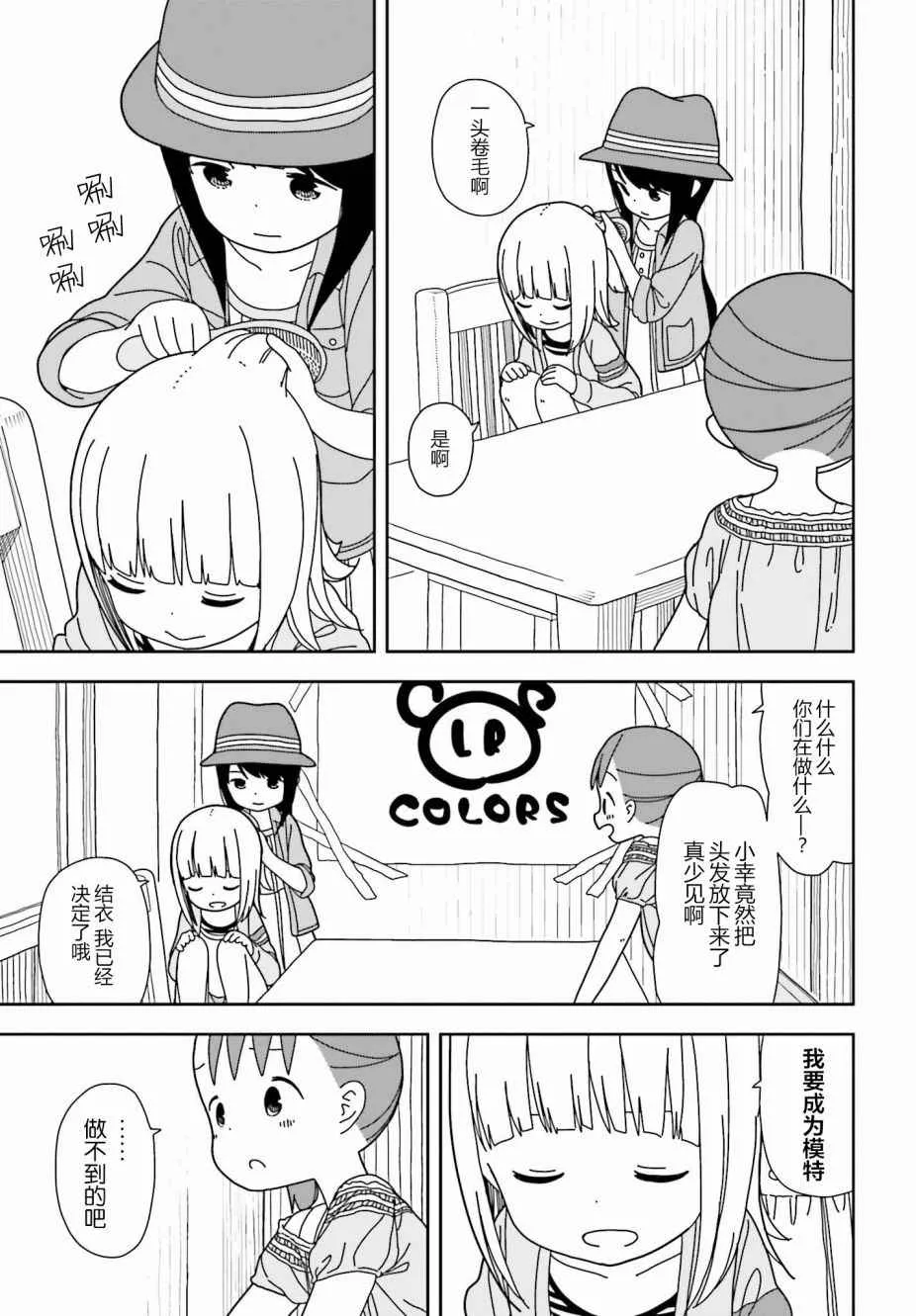 第33话 第3页