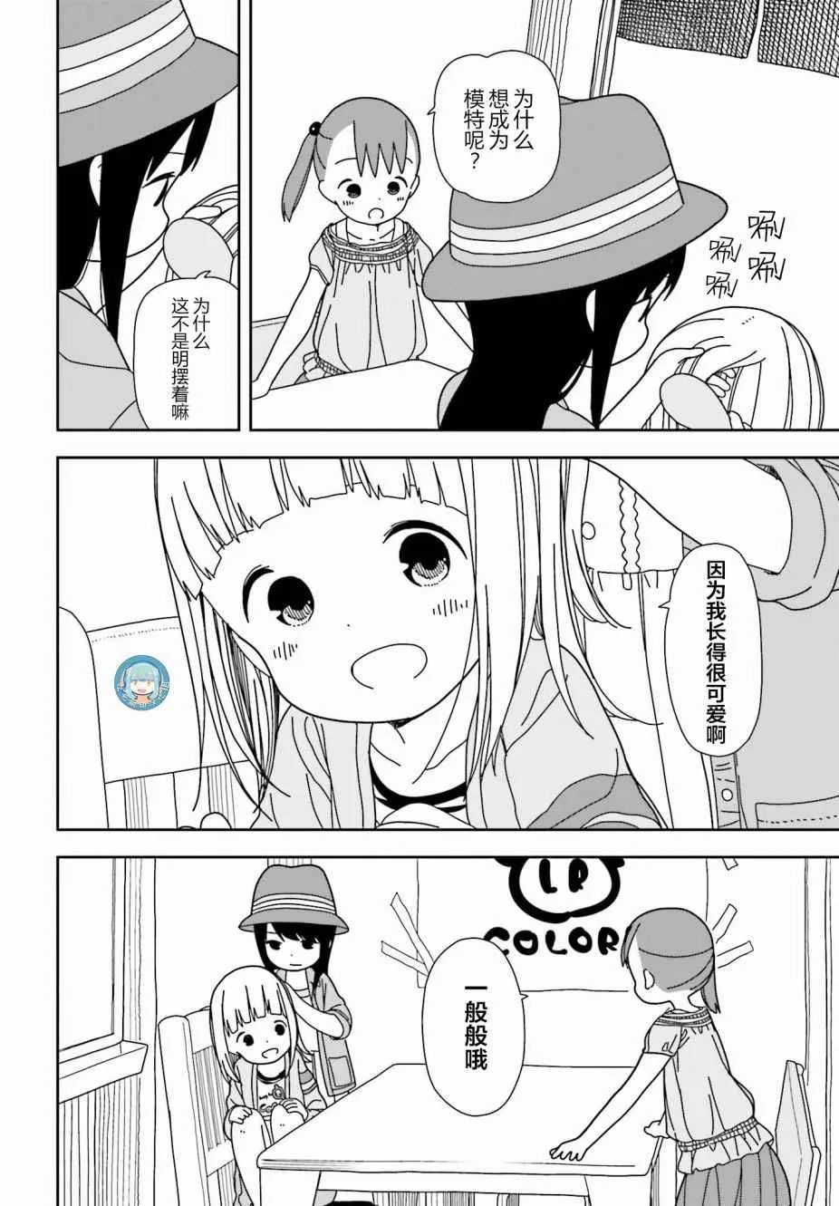 第33话 第4页