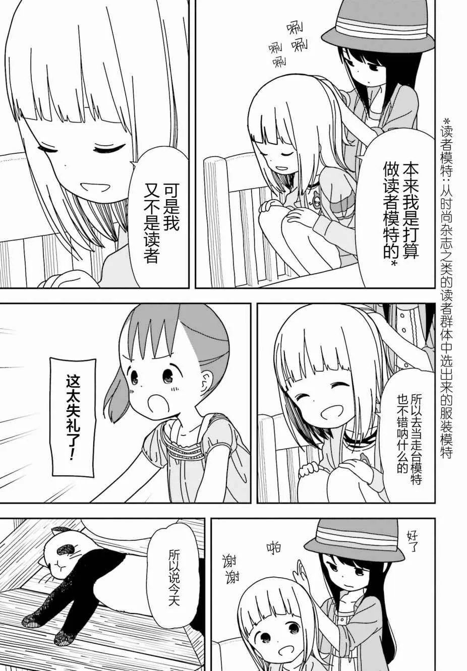 第33话 第5页
