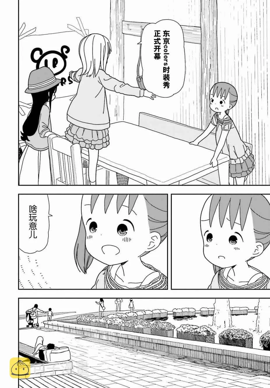 第33话 第6页