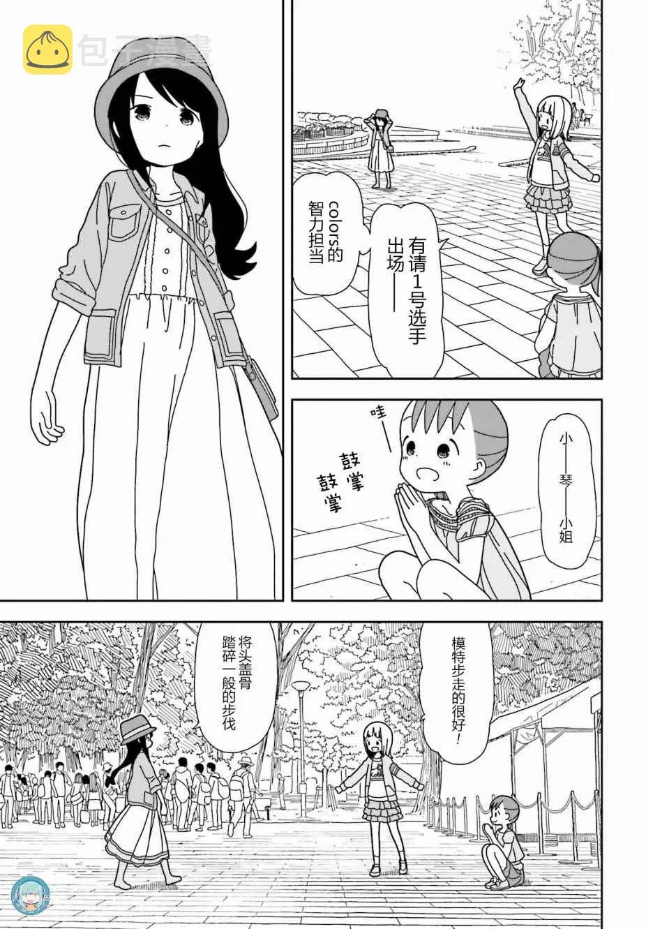 第33话 第7页
