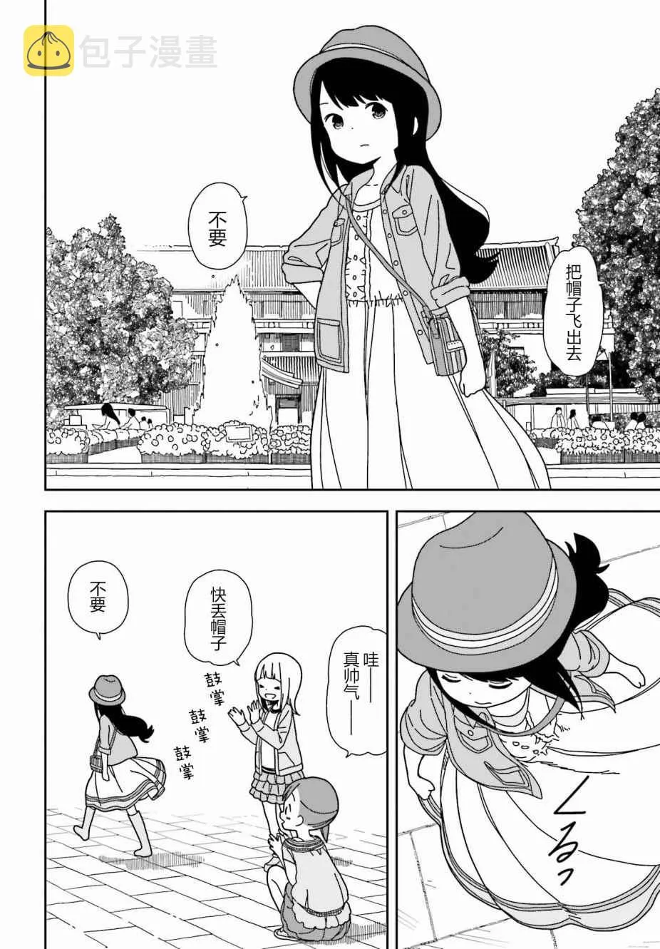 第33话 第8页
