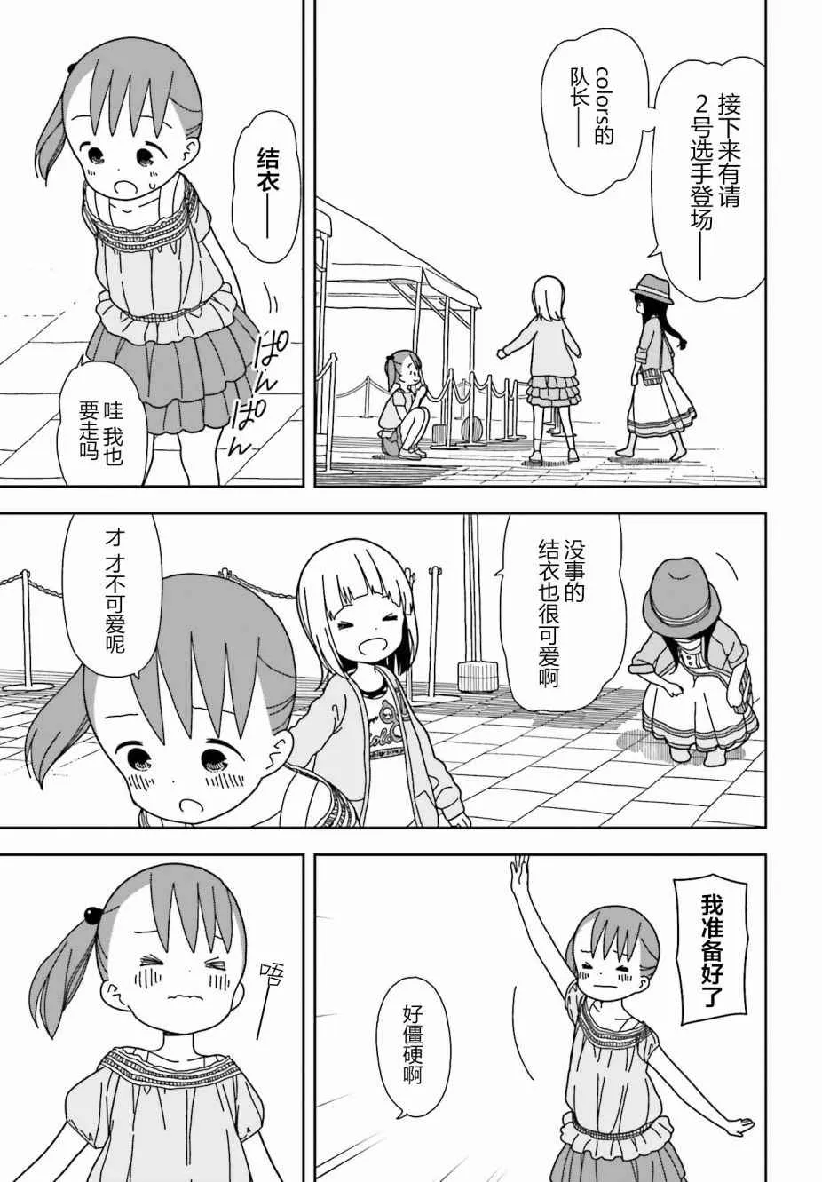 第33话 第9页