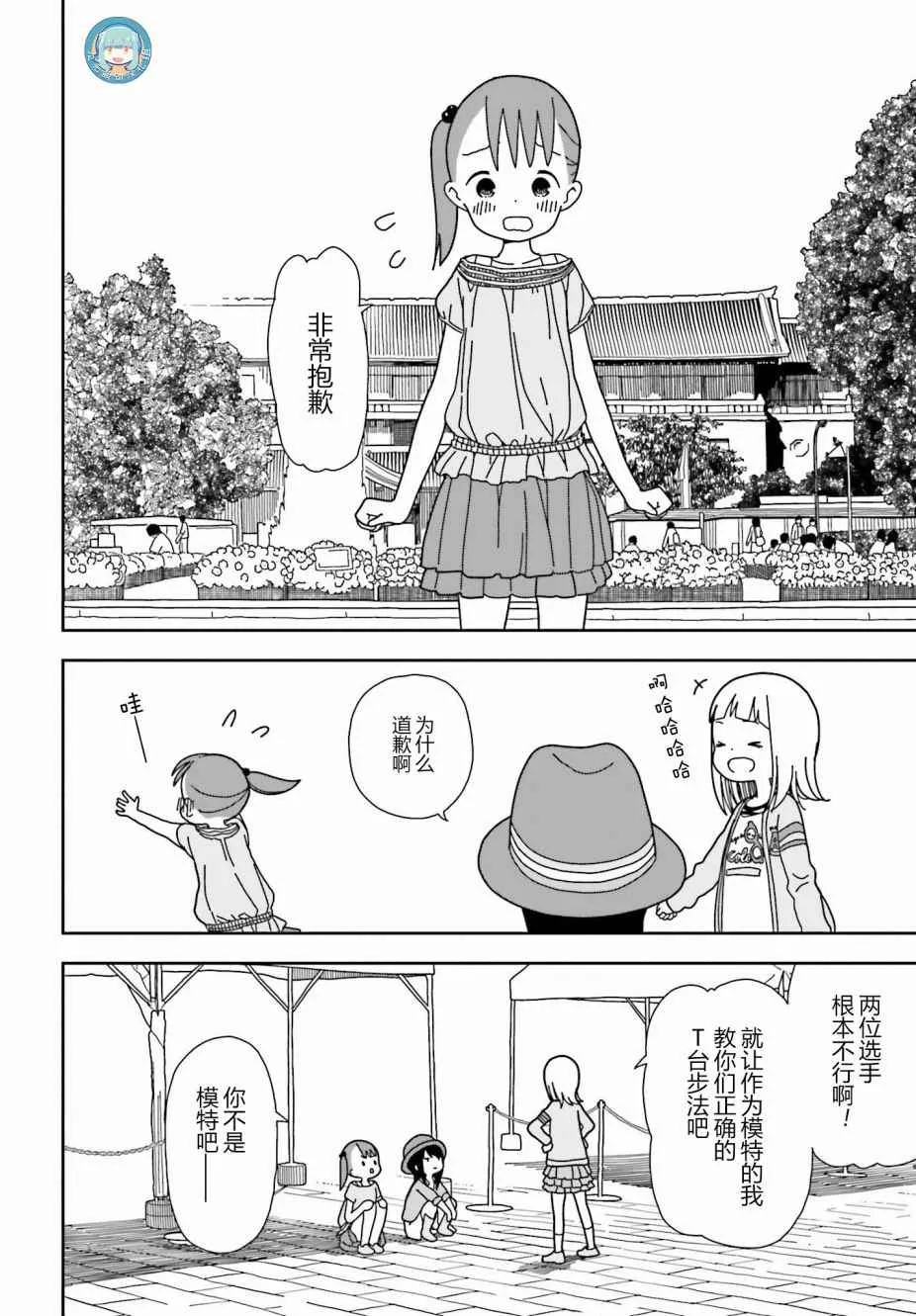 第33话 第10页