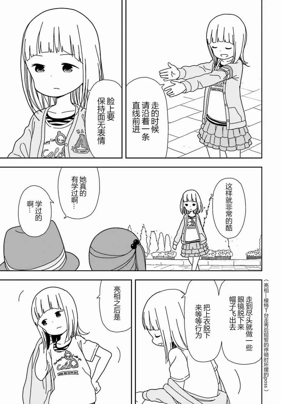 第33话 第11页