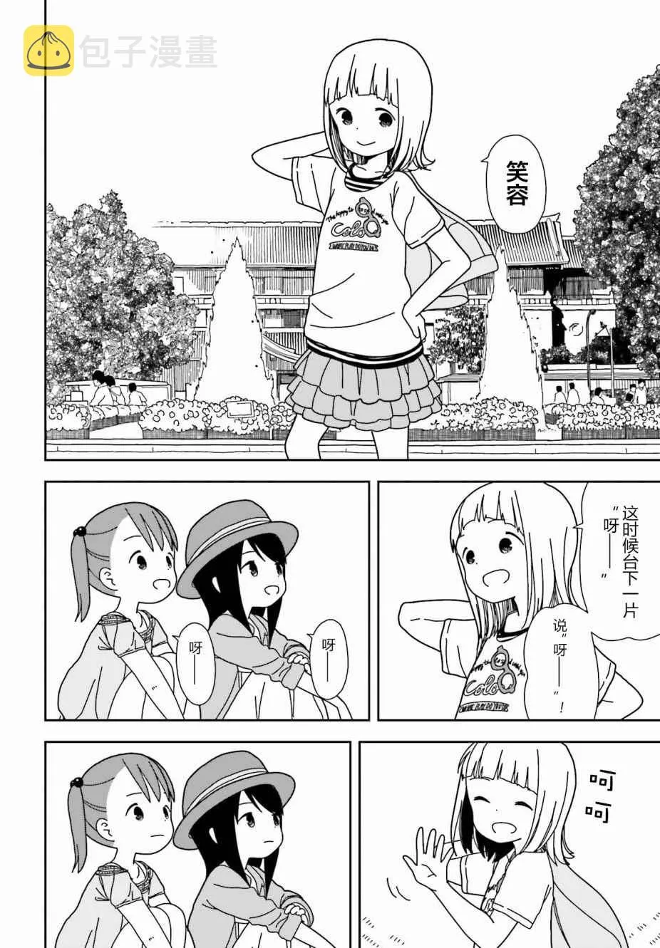第33话 第12页