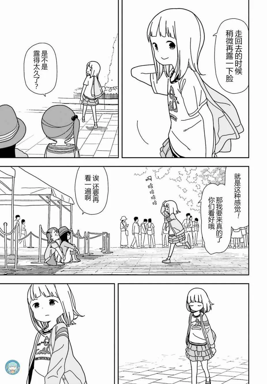 第33话 第13页