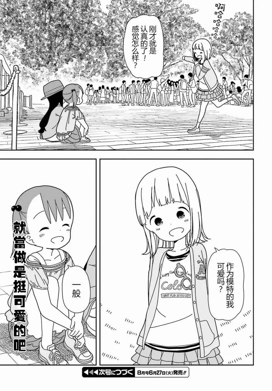 第33话 第15页