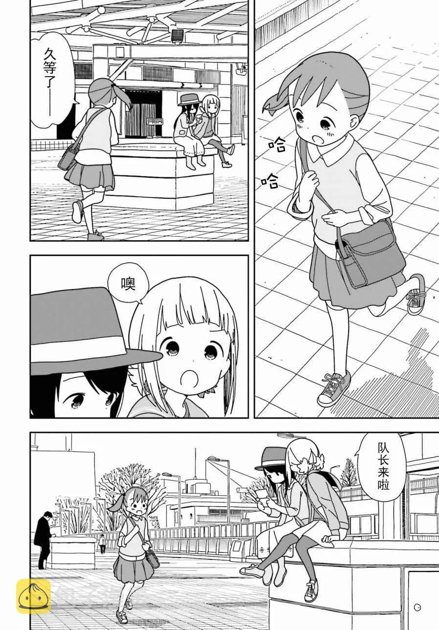 第32话 第2页
