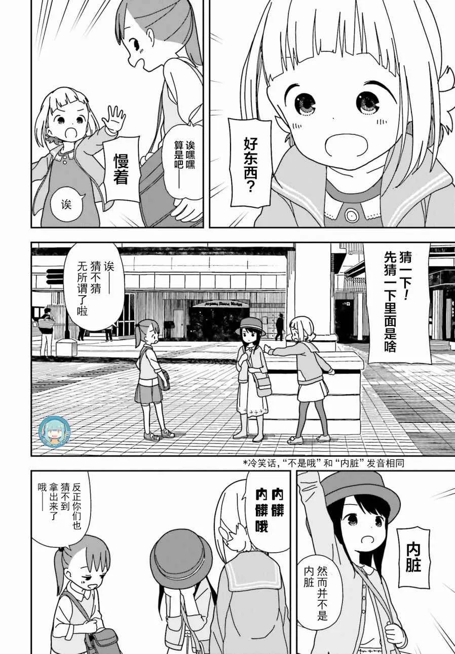 第32话 第4页