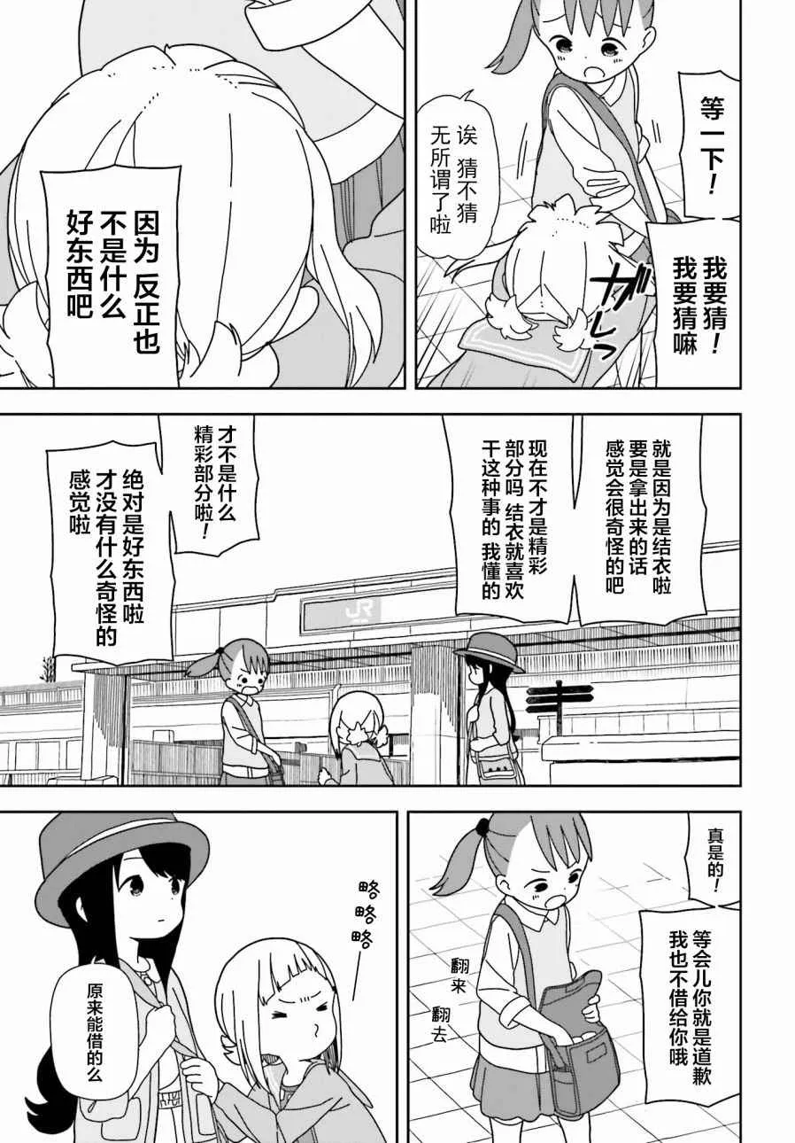 第32话 第5页