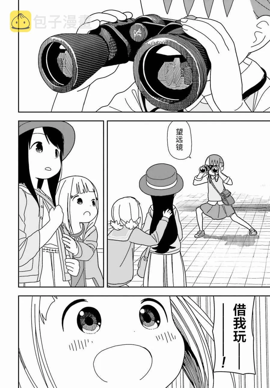 第32话 第6页