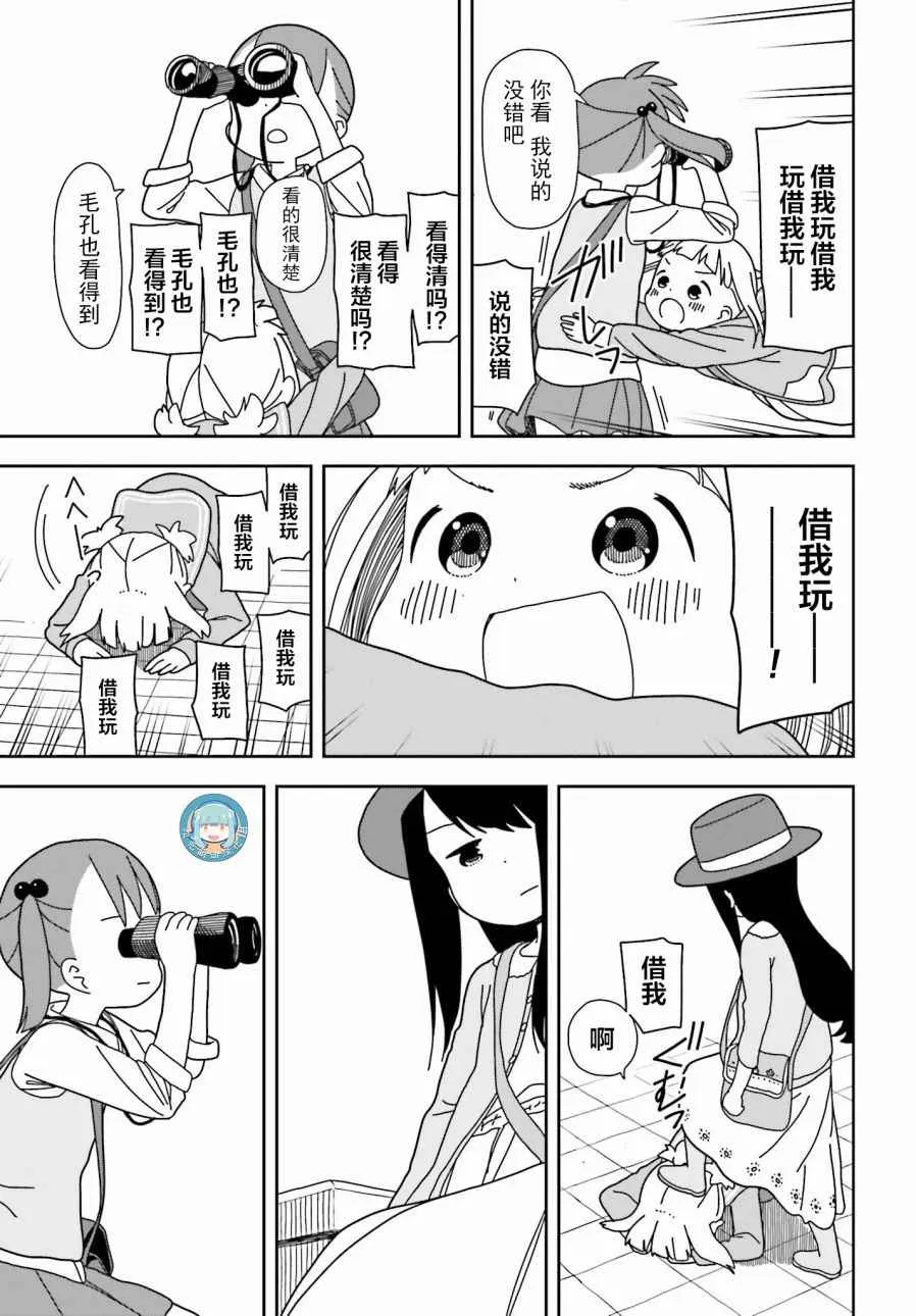 第32话 第7页