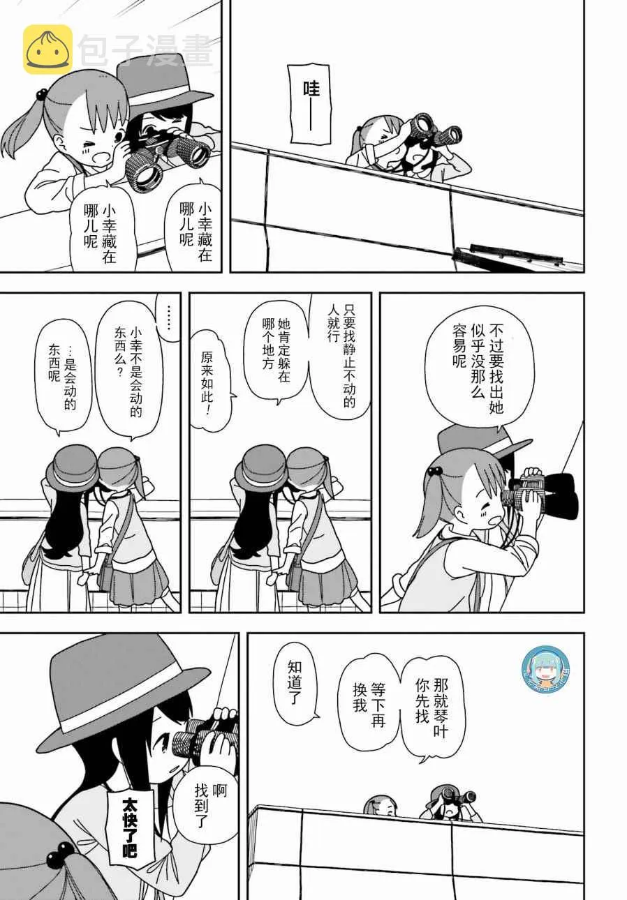第32话 第11页