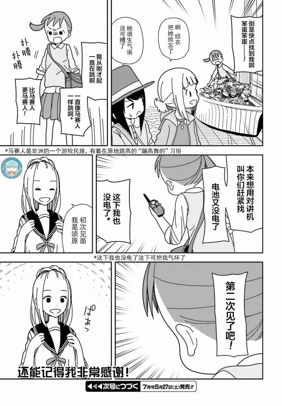 第32话 第20页