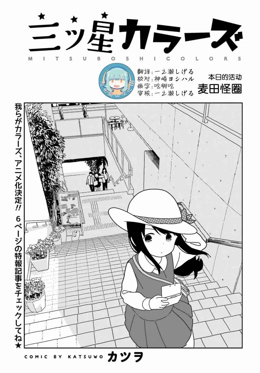 第31话 第2页