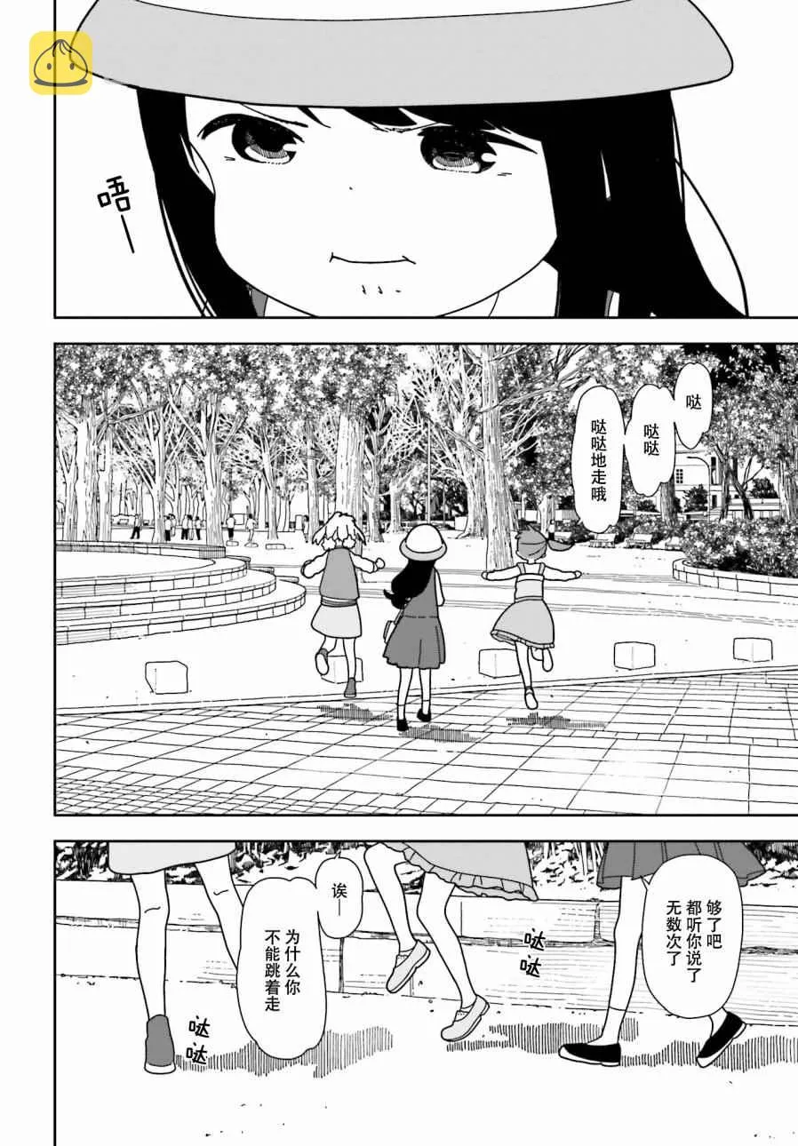 第31话 第3页