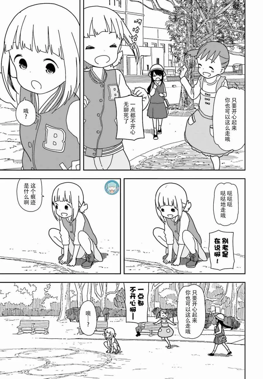 第31话 第4页