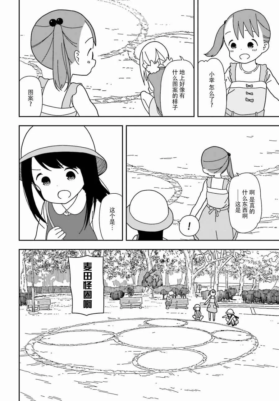 第31话 第5页
