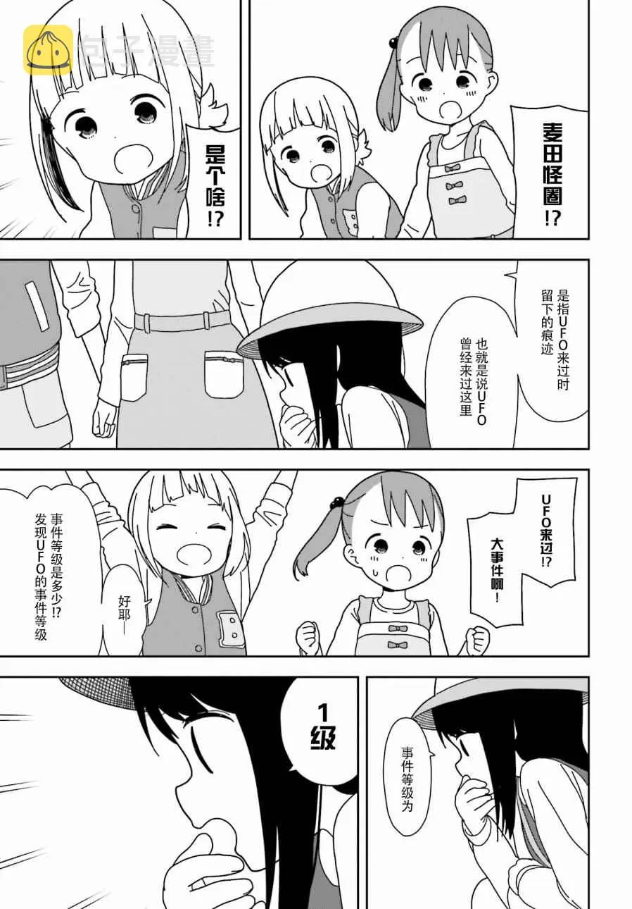 第31话 第6页