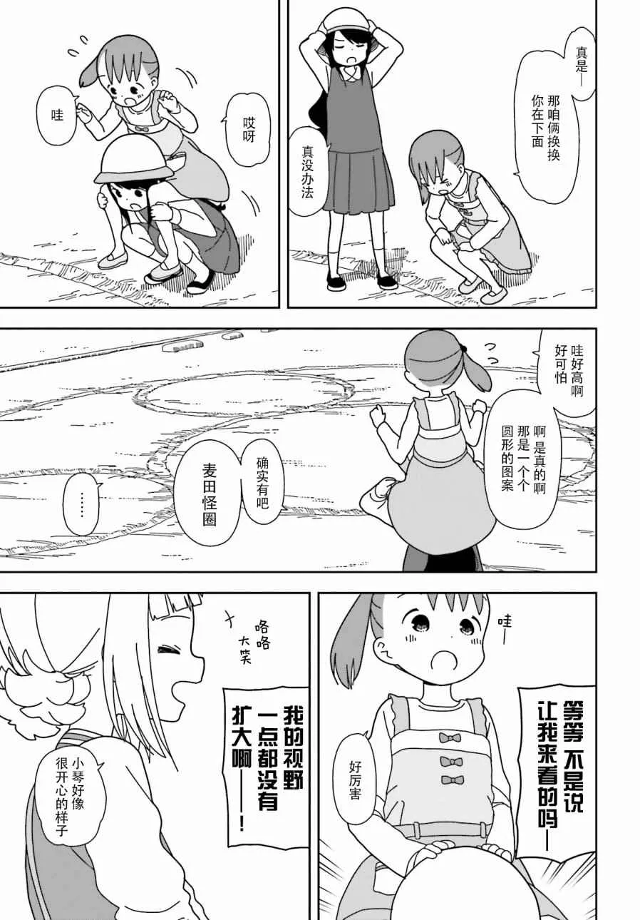 第31话 第7页