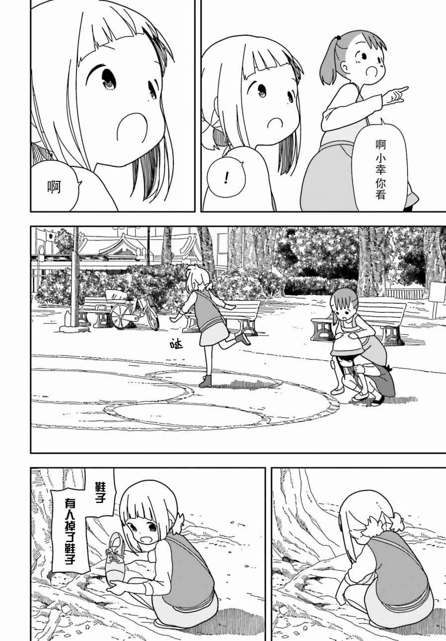 第31话 第8页