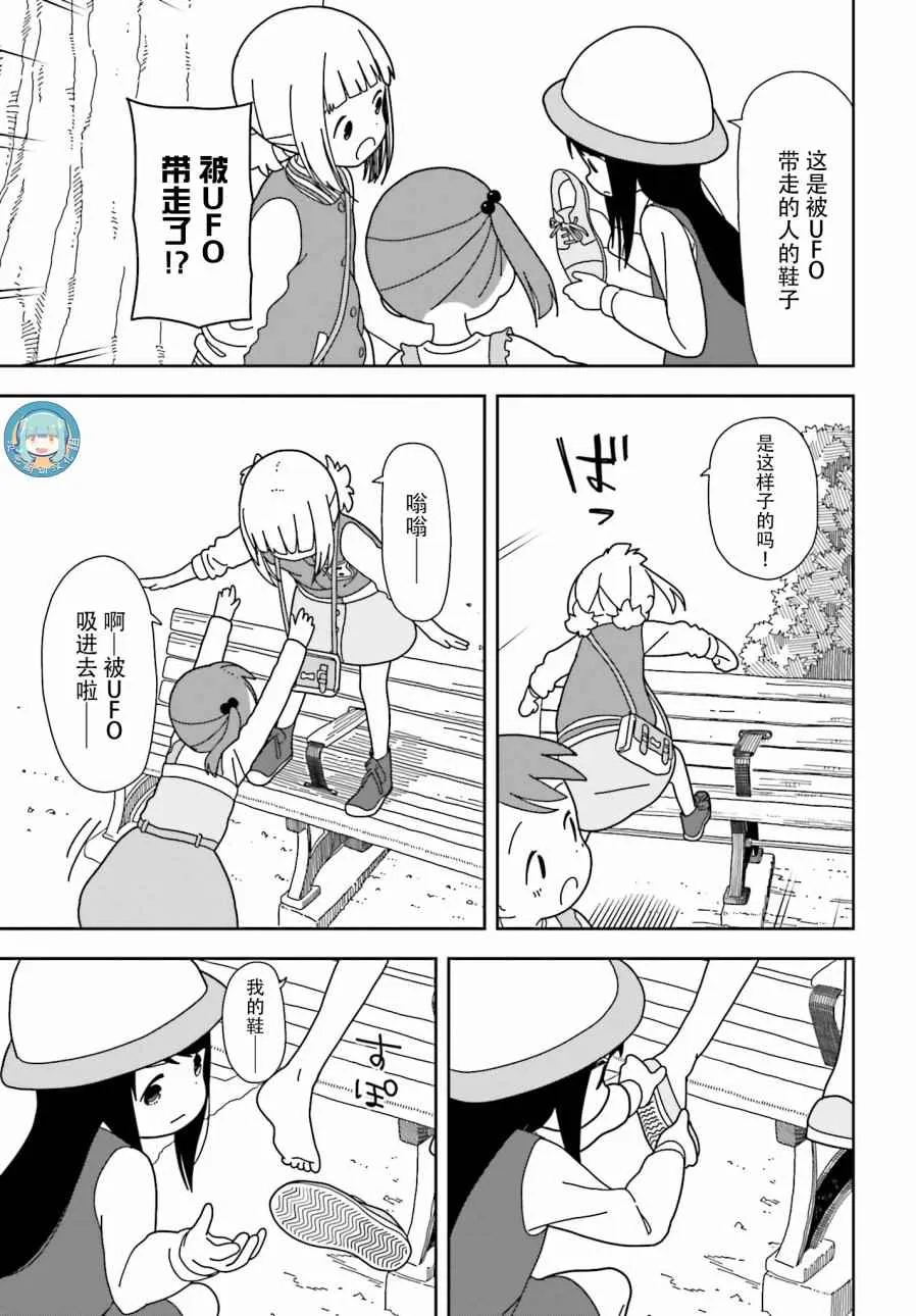 第31话 第9页