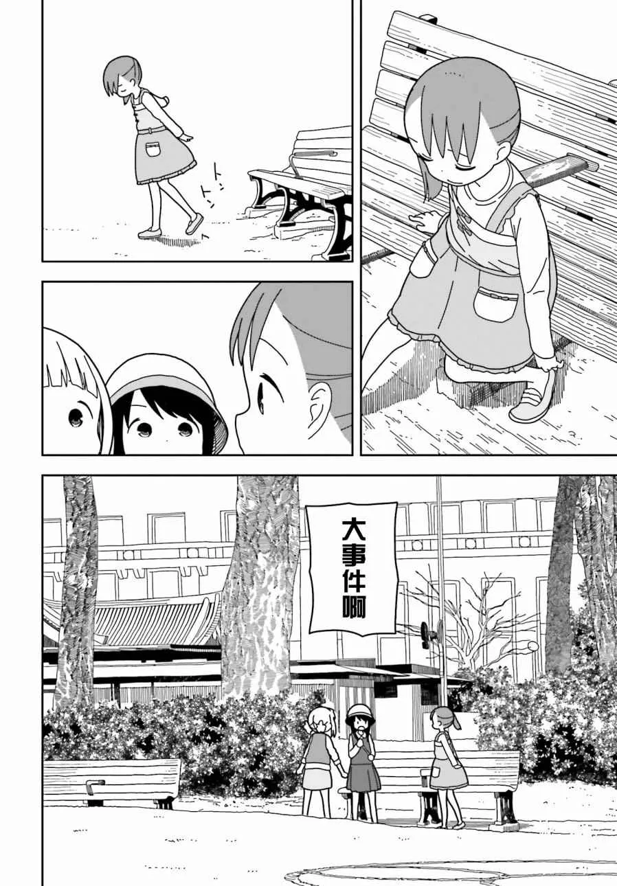 第31话 第10页