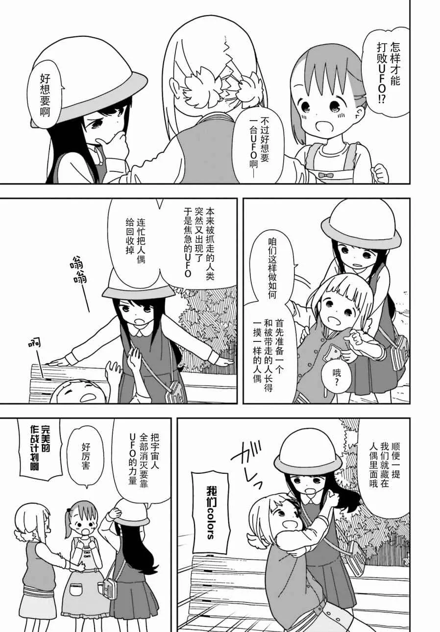 第31话 第11页