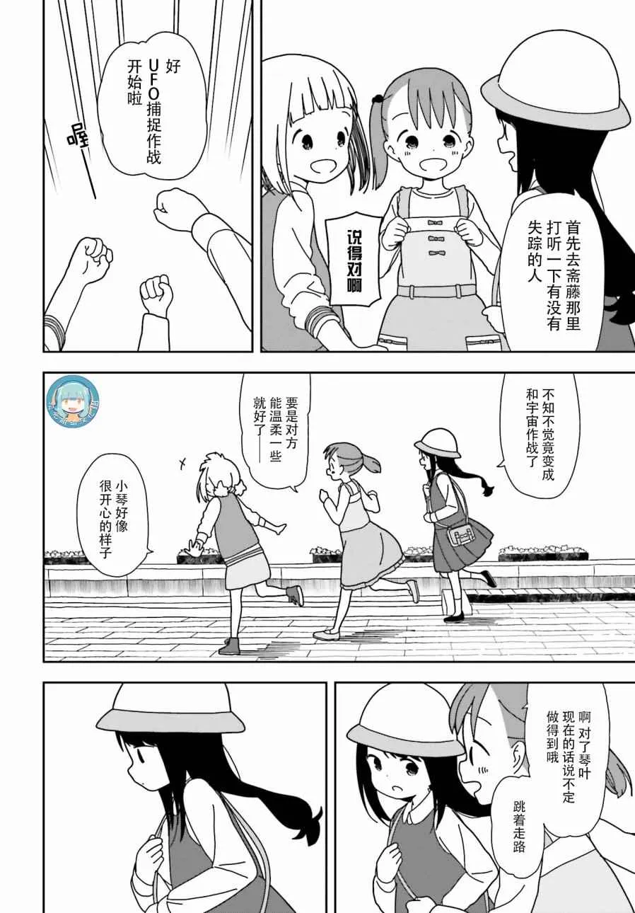 第31话 第12页