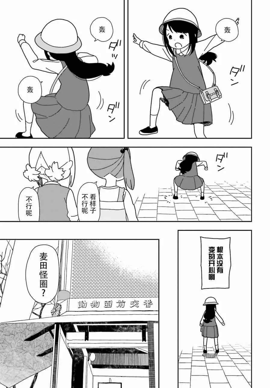 第31话 第13页