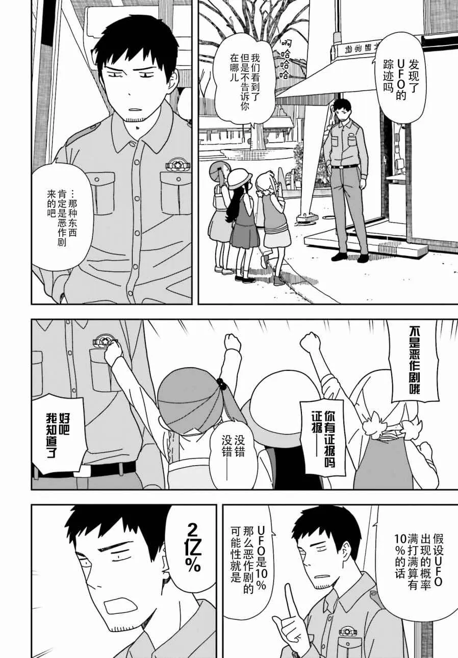 第31话 第14页