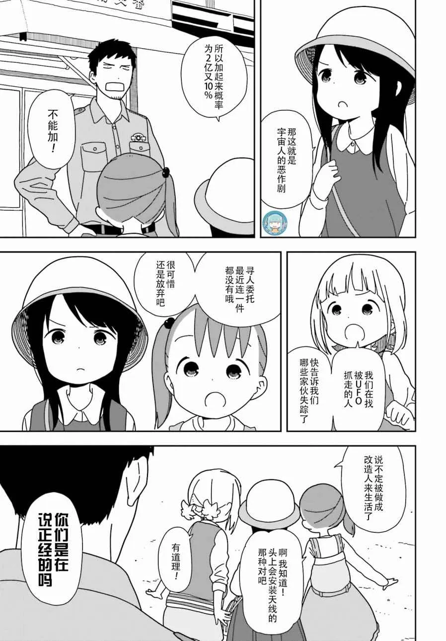 第31话 第15页