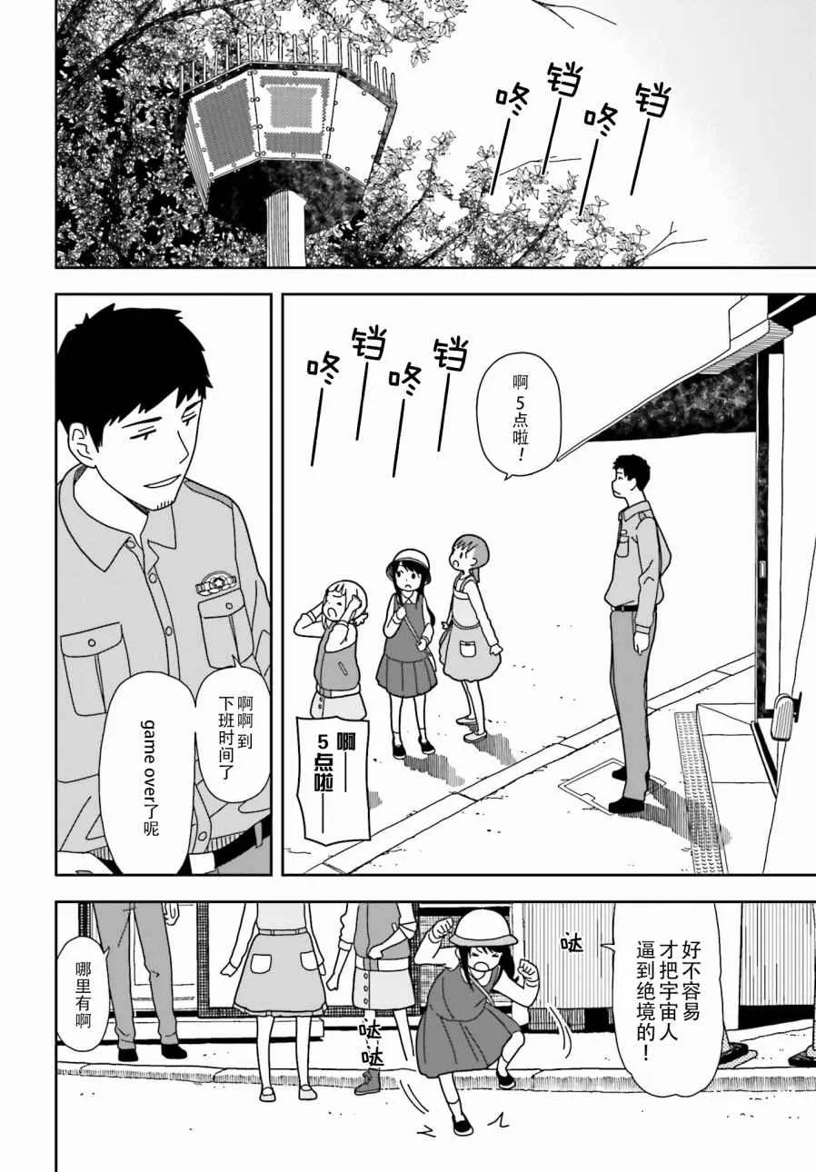 第31话 第16页