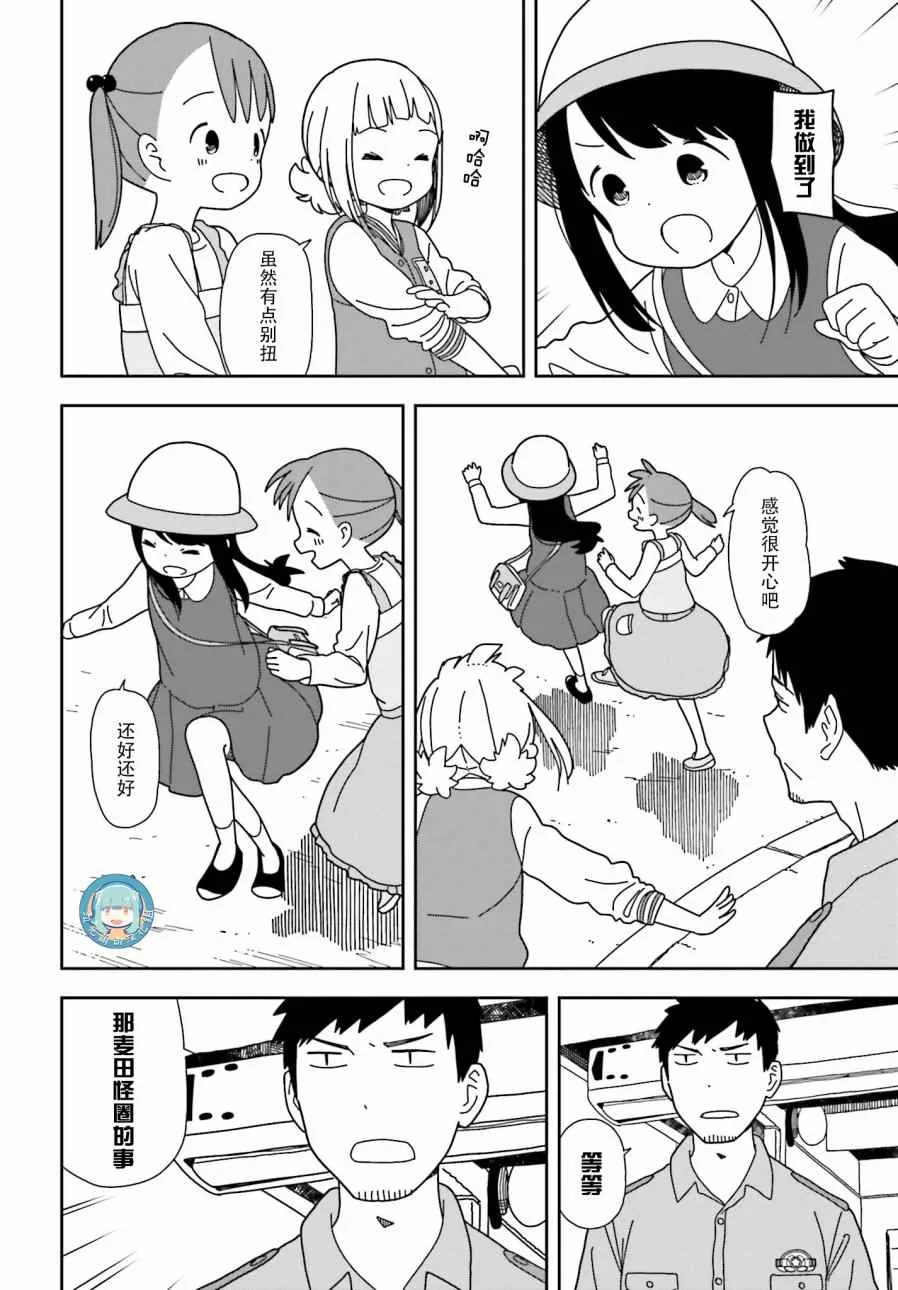 第31话 第17页