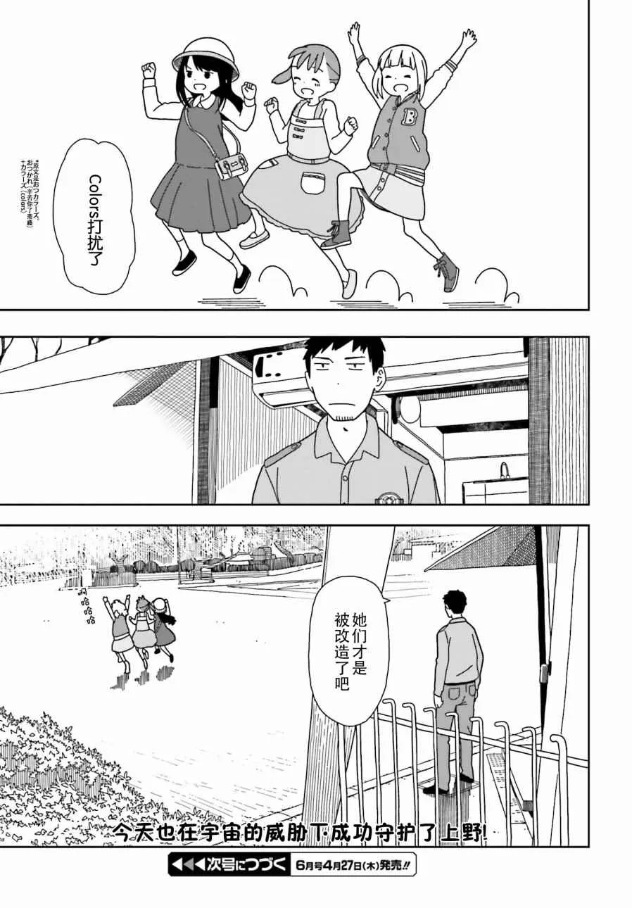 第31话 第18页