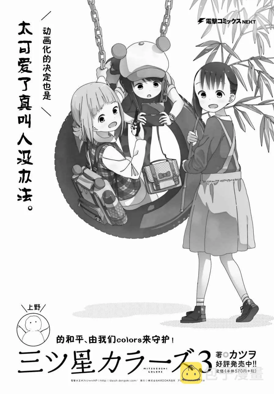 第31话 第19页