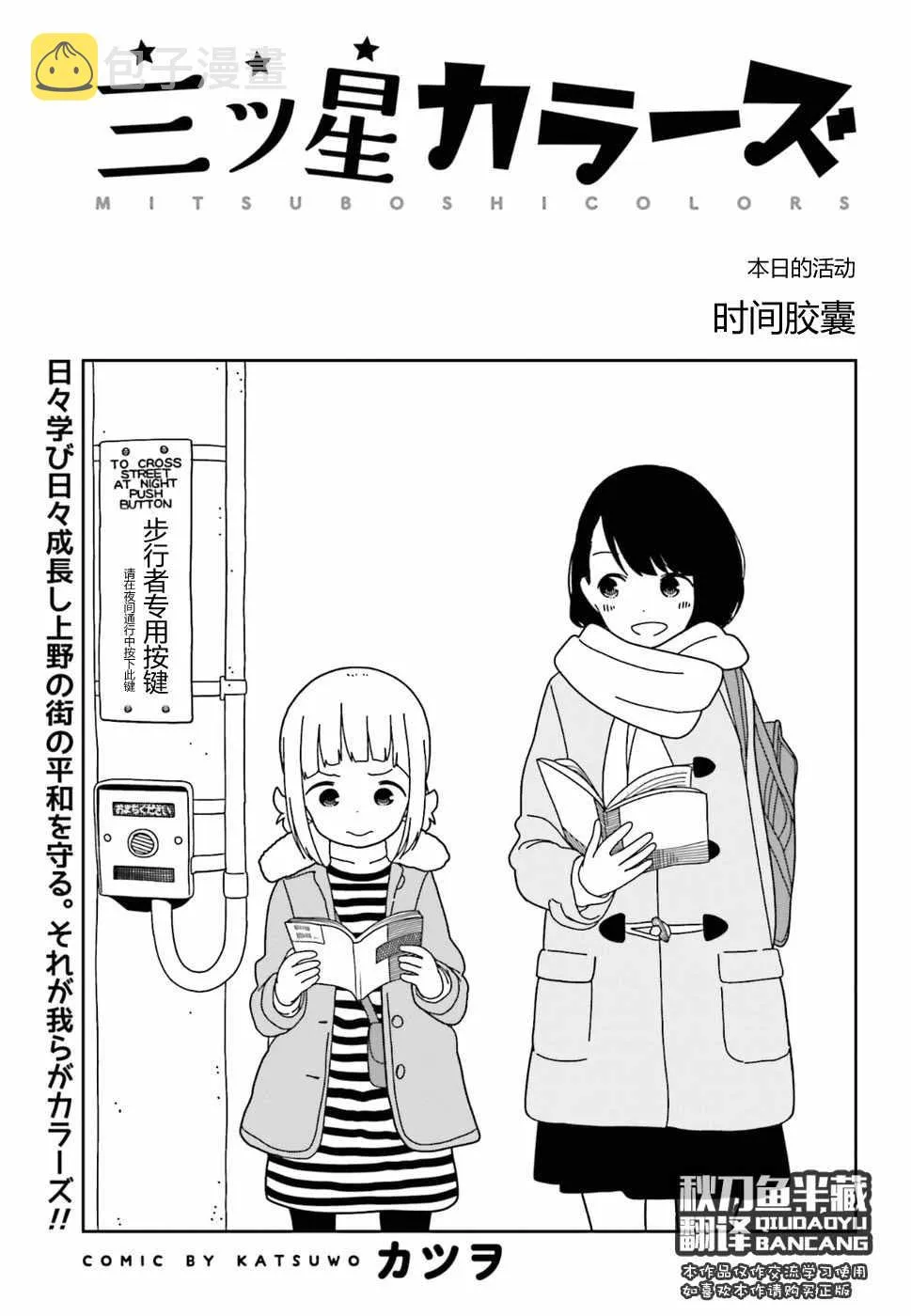 第30话 第1页