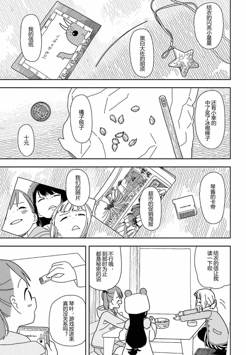 第30话 第5页