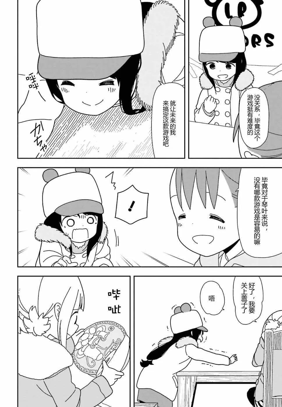 第30话 第6页